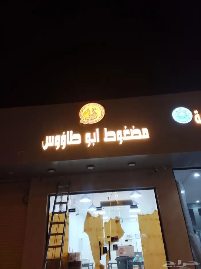 مجد الجنوب لدعايه ولإعلان 1