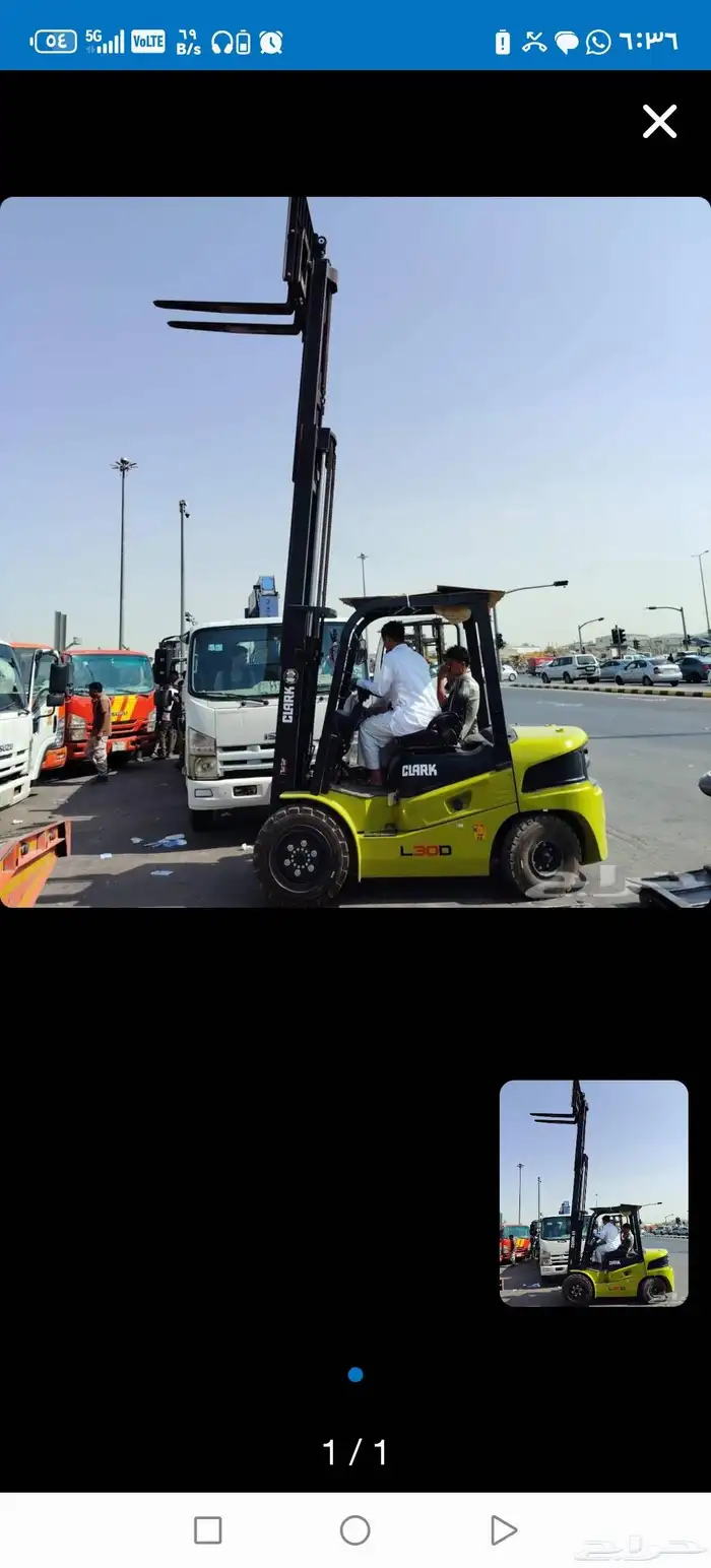 رافعه شوكيه للايجار اليومي 1