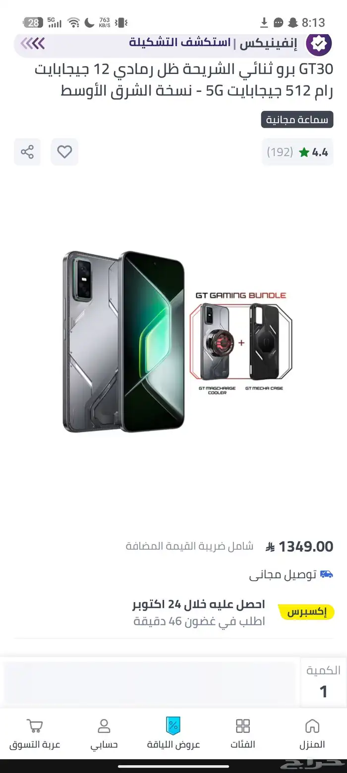انفنكس جي تي 30 برو 1