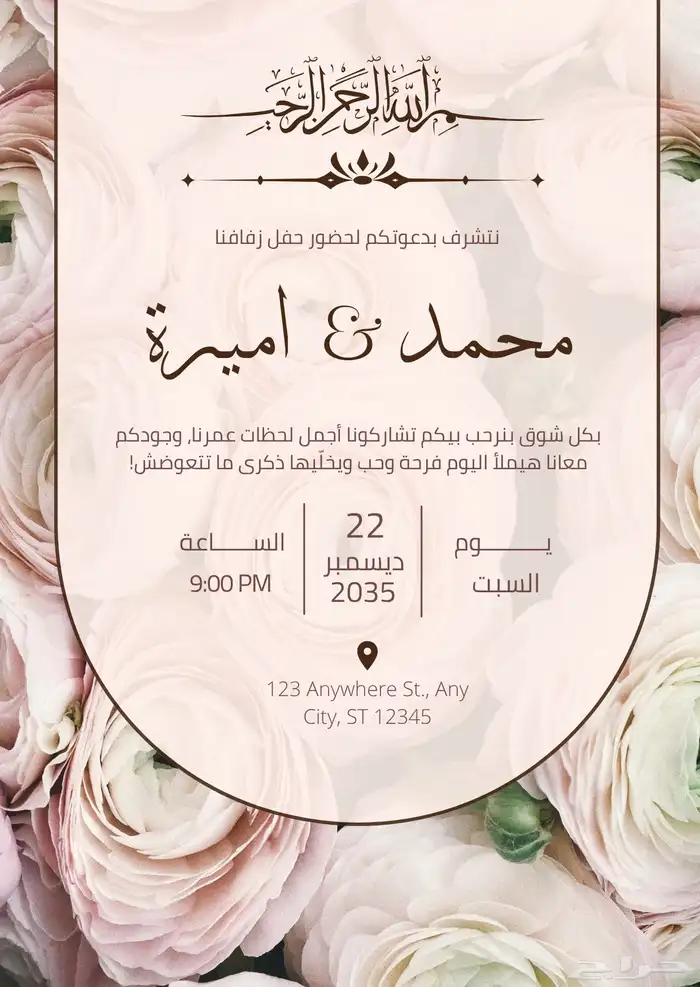 تصميم دعوات ( زفاف   افتتاح   خطوبة ) 6