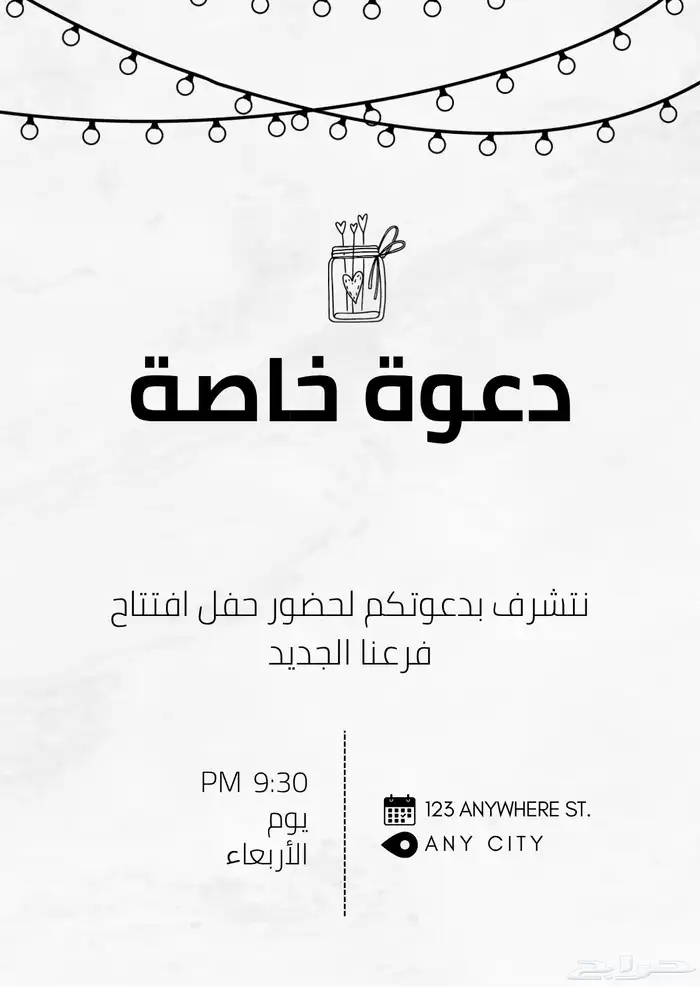 تصميم دعوات ( زفاف   افتتاح   خطوبة ) 3