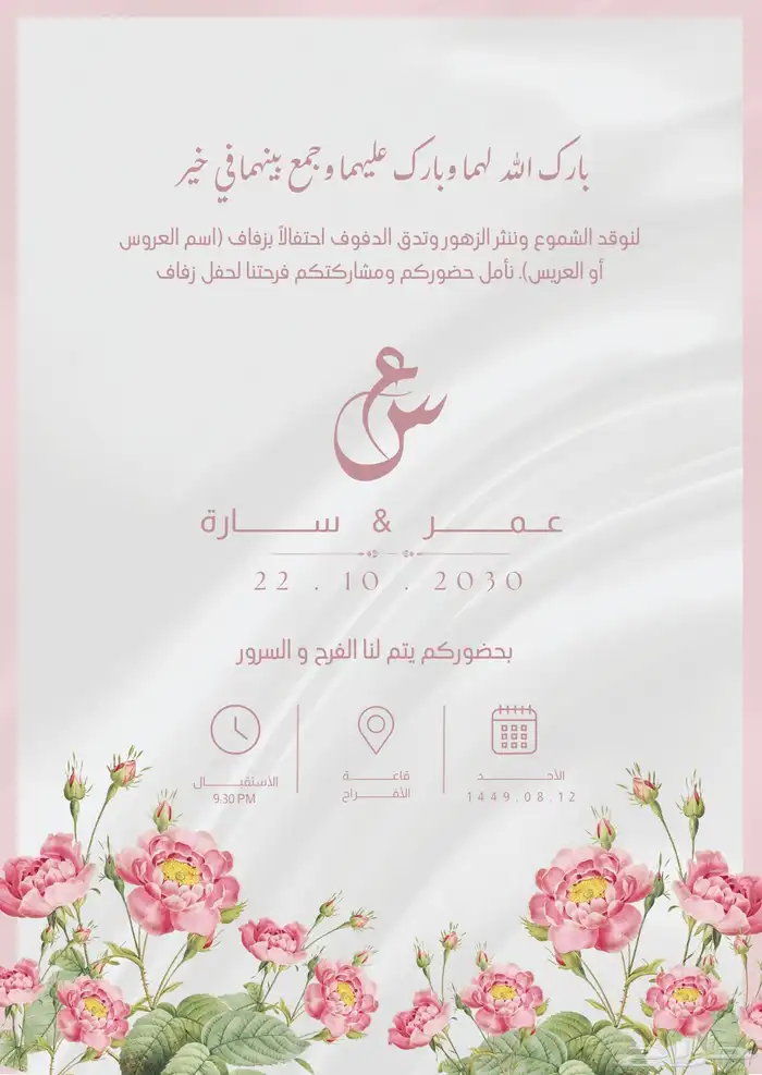 تصميم دعوات ( زفاف   افتتاح   خطوبة ) 4