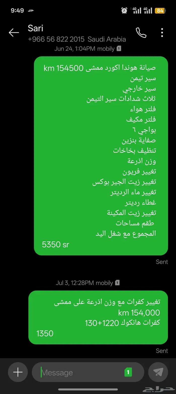 هوندا اكورد احمر 2017 v6 ممشى قليل 34