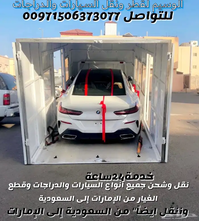سطحات لشحن ونقل السيارات من السعودية الى الامارات والعكس 5