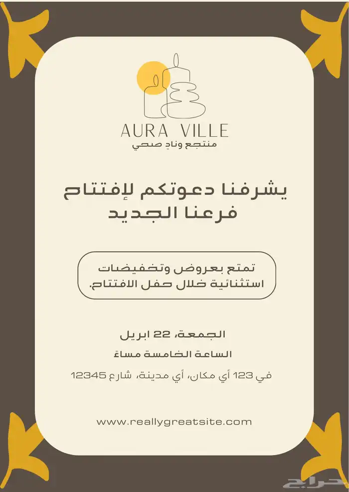 تصميم دعوات ( زفاف   افتتاح   خطوبة ) 2