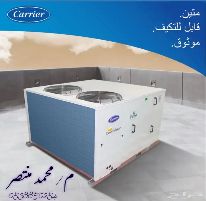 تكييف كونسيلد مخفي دكت 7