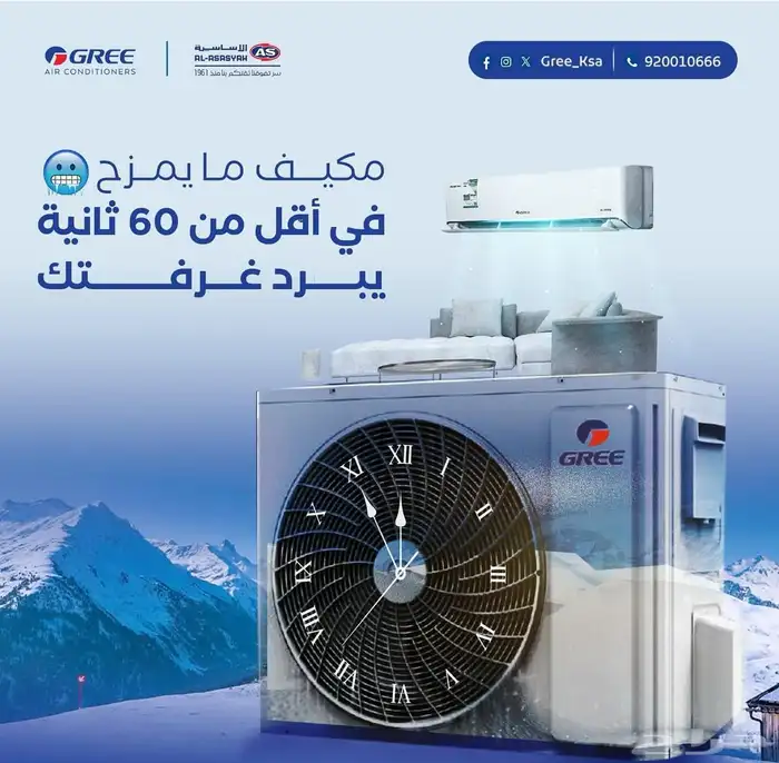 تكييف كونسيلد مخفي دكت 0