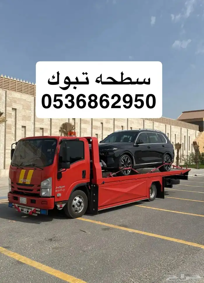 سطحه تبوك حياكم الله 0