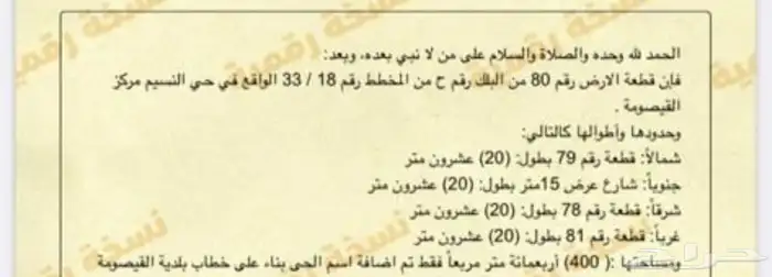 للبيع اراضي 5