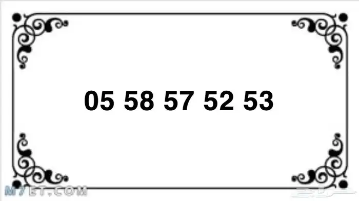 ارقام سوا لتنازل على 130 ريال والنقل فوري 4