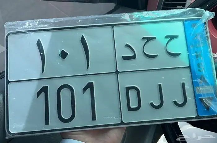 لوحه مميزة نقل 101 حرفين مكرر 0