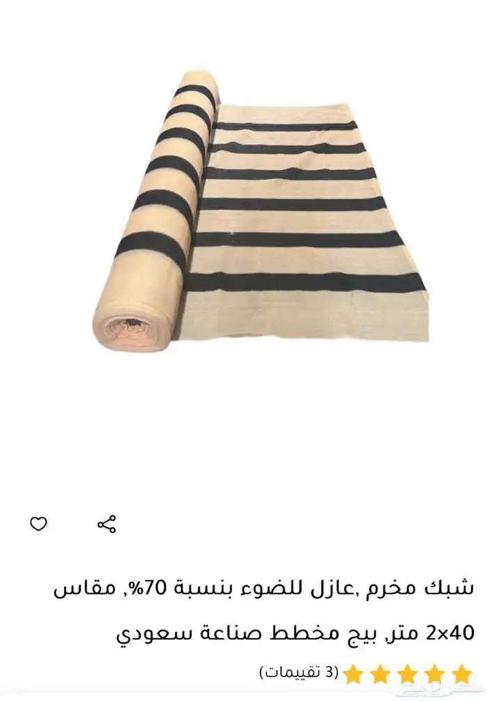 شراع يصلح لمخيم من الصقر 1