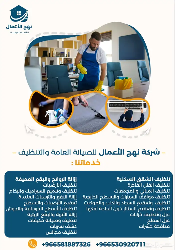 تنظيف 0