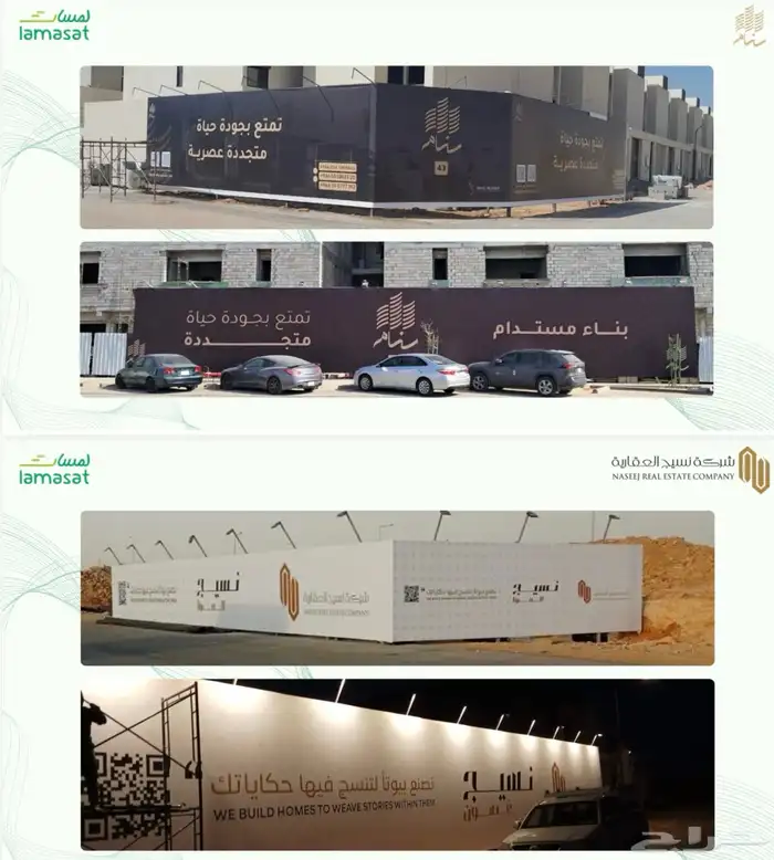 تسوير مشاريع مع طباعة بنرات بجودة عالية 2