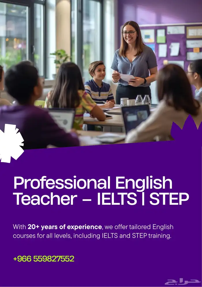 معلمة لغة إنجليزية بخبرة 20 سنة   تدريب IELTS وSTEP 0