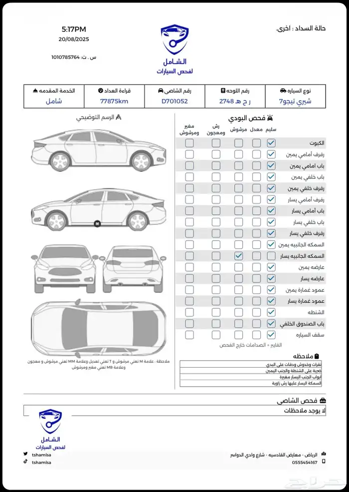 Turbocharged 14 1.5L برو 7 شيري تيجو 18