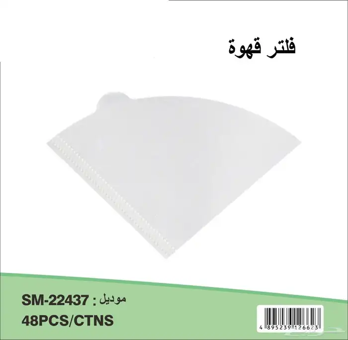 فلتر قهوة مختص فلاتر قهوة مقاسات واشكال متوفر فلتر قهوة فلات 0