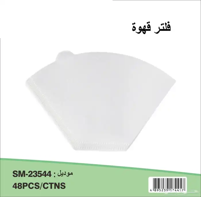 فلتر قهوة مختص فلاتر قهوة مقاسات واشكال متوفر فلتر قهوة فلات 3