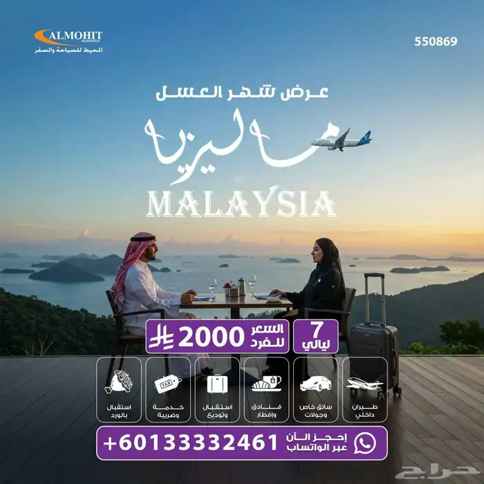 اقضي شهر عسلك في اجمل الاماكن في ماليزيا 0