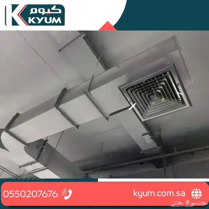 مشاريع تكييف مركزي وبكج ومخفي وتركيب الدكت 1