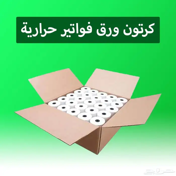 كرتون ورق كاشير 0