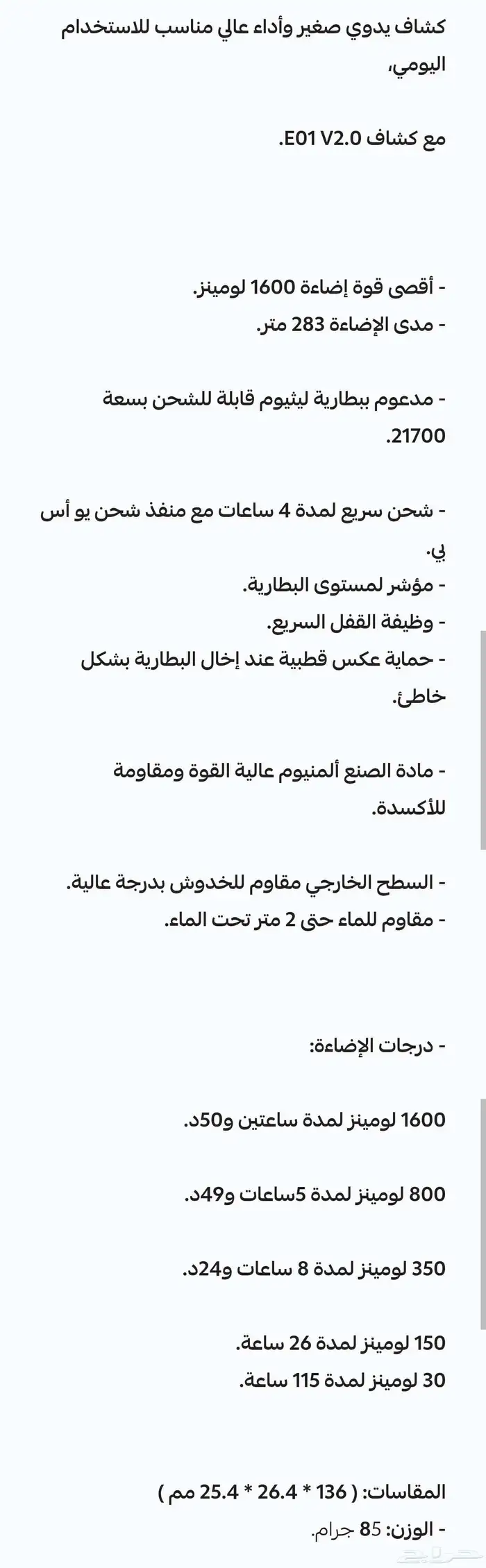كشاف فينكس PD36R 2