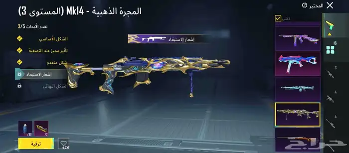 حساب ببجي 3
