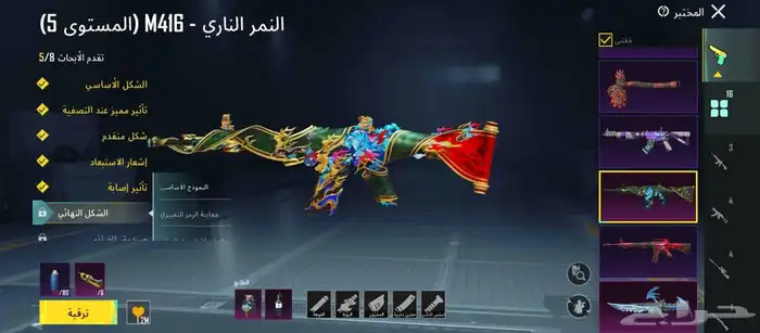 حساب ببجي 7