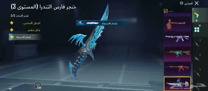 حساب ببجي 5