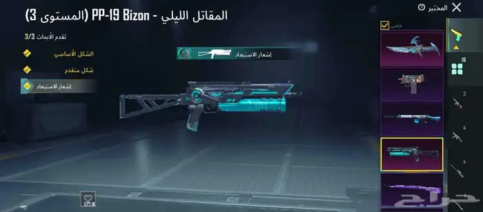 حساب ببجي 2