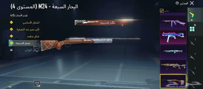 حساب ببجي 1