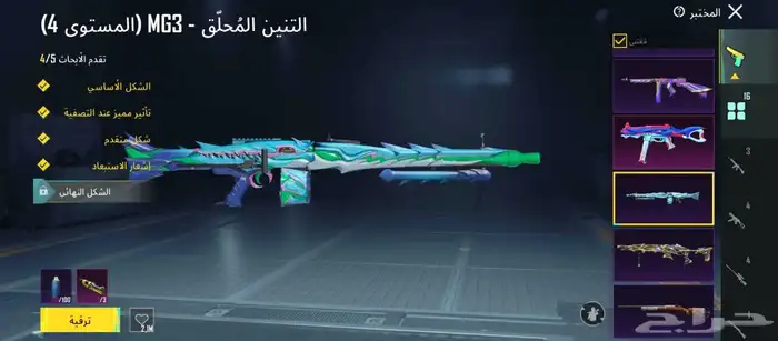 حساب ببجي 6