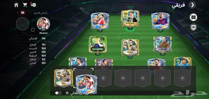 حساب FC MBOILE فيفا موبايل 0