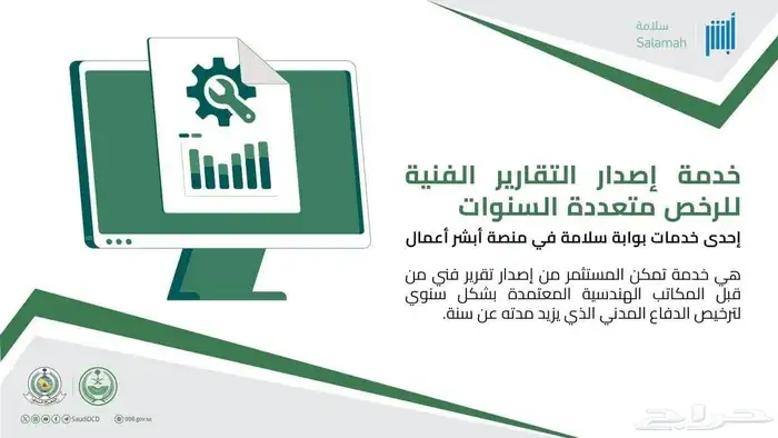 توريد وتركيب أنظمة الحريق وعقود الصيانة 2