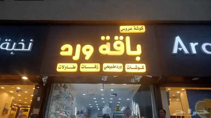 منطقة الباحة.. قلوه امام المستشفى العام وقريبا جده 15