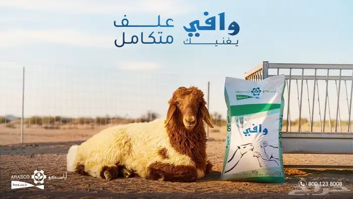 اعلاف ولوازم الاغنام 5