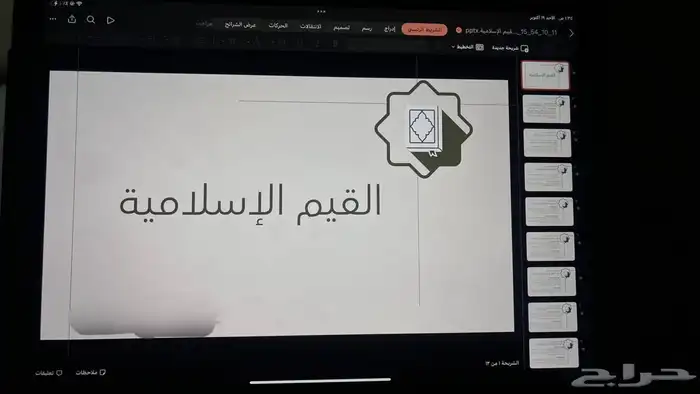عروض تقديمية مميزة بدقة عاليه وحديثه   حل وعروض word 4