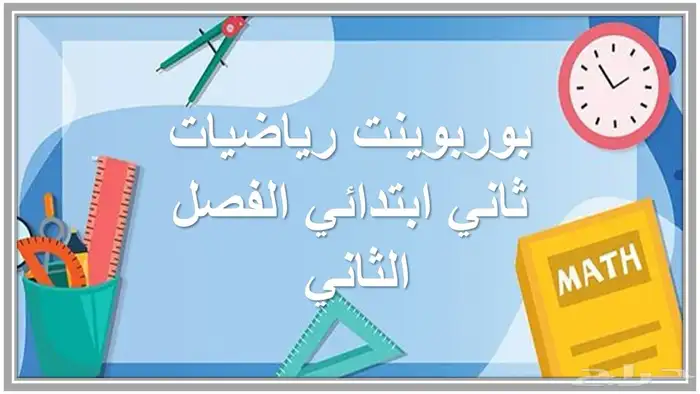 عروض تقديمية 7