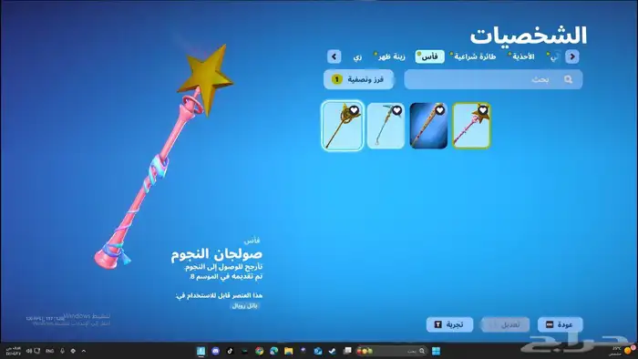 حساب فورت نايت للبيع 2