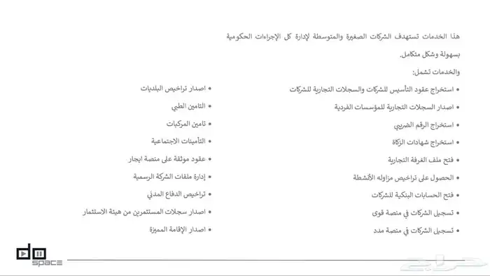 خدمات مالية وحكومية 2