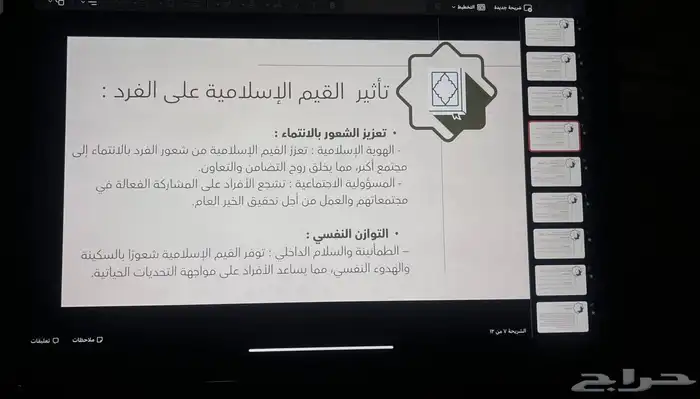 عروض تقديمية مميزة بدقة عاليه وحديثه   حل وعروض word 3