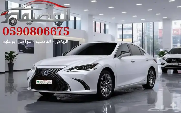 لكزس ES300 2021 اسيتراد كوريا - معرض العصيمي 0