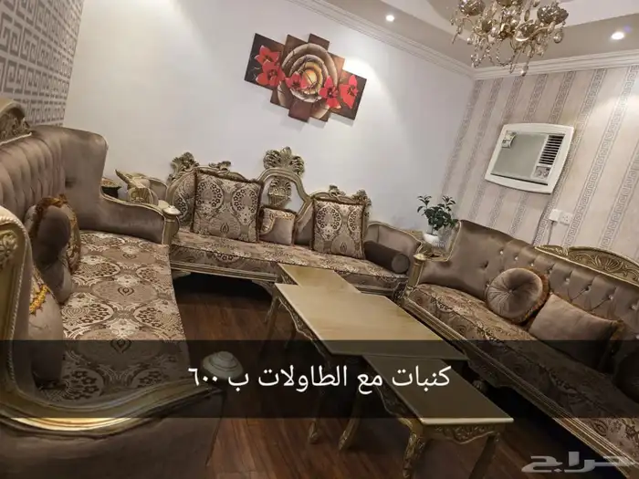 اثاث كنبات وطاولات 0