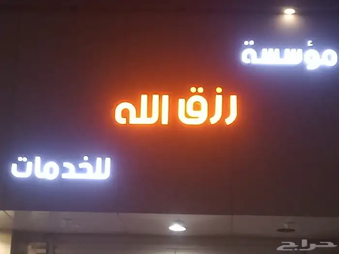 منطقة الباحة.. قلوه امام المستشفى العام وقريبا جده 17