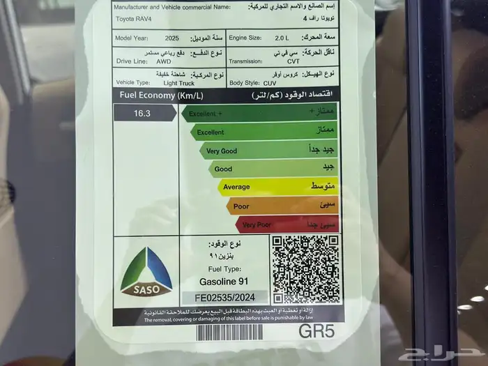 تويوتا راف فور LE استاندر بنزين دبل 2025 14