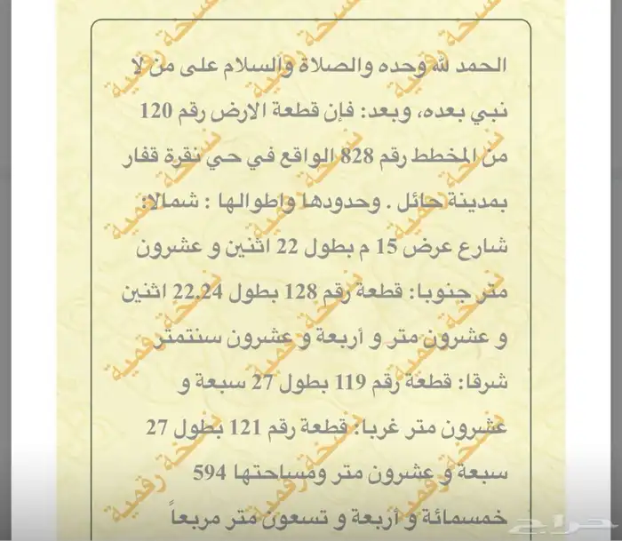 للبيع في نقرة قفار - فلة فخمة جدا 16
