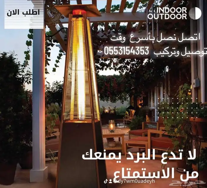 دفايات للبيع وقطع غيار 0