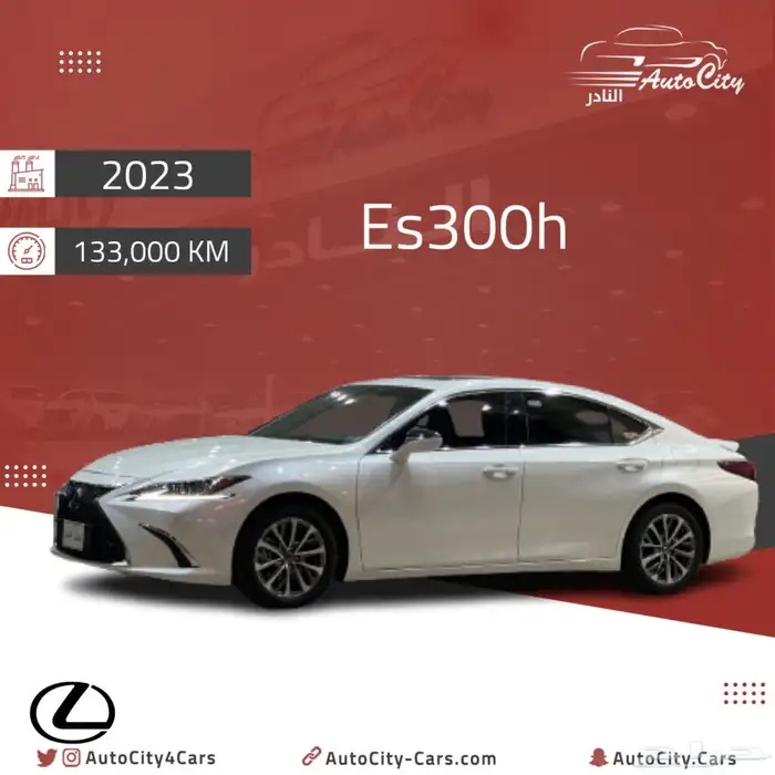 لكزس Es300h هايبرد 2023 0