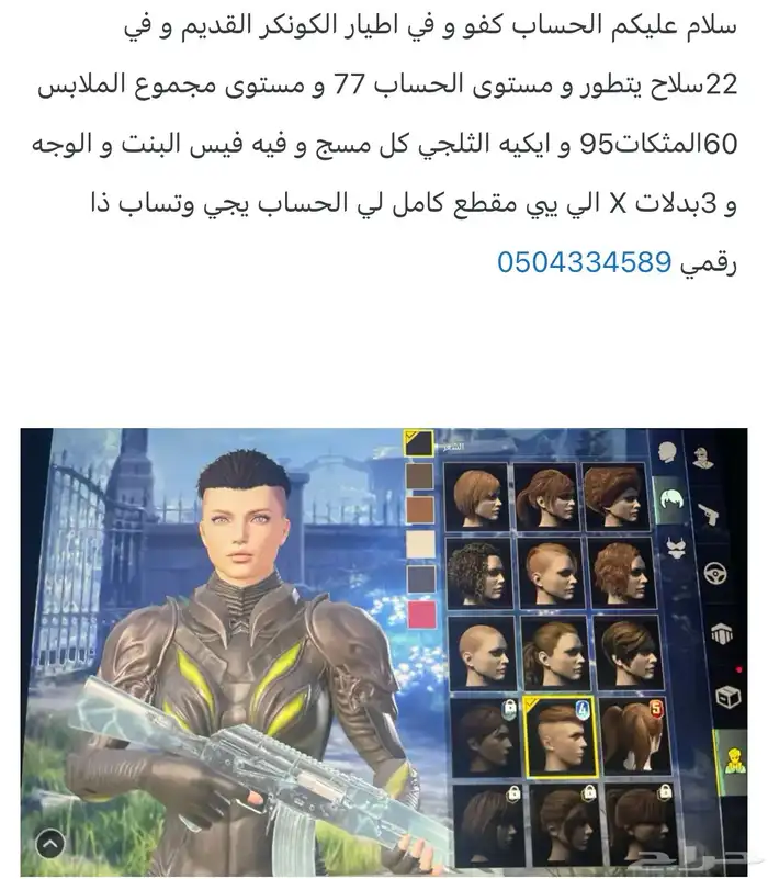 حساب ببجي 8