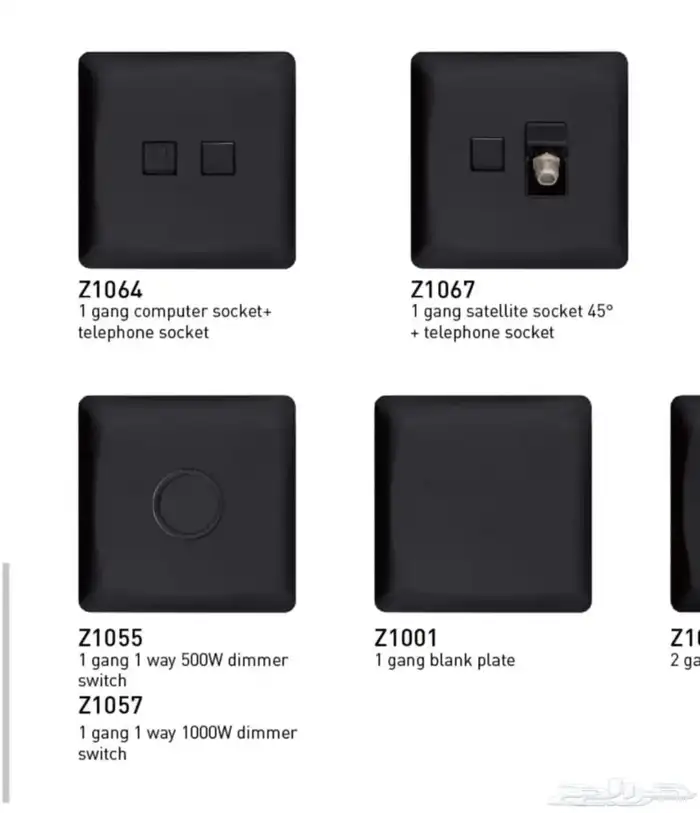 افياش كهرباء افياش ومفاتيح ب سعر الجملة 9